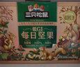 三只松鼠每日坚果750g/30袋 坚果礼盒礼包零食腰果葡萄干 团购送礼 实拍图