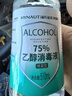 海氏海诺75%酒精消毒液喷雾 510ml大瓶酒精皮肤消毒喷剂免洗速干洗手液 实拍图