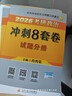 【肖八现货速发】肖秀荣2026考研政治肖四肖八1000题精讲精练冲刺8套卷4套卷考点预测知识点提要时政全家桶可搭徐涛核心考案价保 【冲刺Bi备】肖秀荣2026肖四肖八（肖八速发） 实拍图