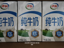 伊利【18天新鲜直达】纯牛奶整箱250ml*21盒 礼盒装 实拍图