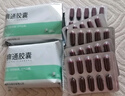 康缘腰痹通胶囊0.42g*100粒/盒 2盒装 实拍图