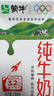 蒙牛【新鲜日期】全脂纯牛奶200ml*24盒 家庭送礼盒装 电商定制 实拍图