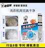 老管家 洗衣机槽清洁剂清洗剂波轮滚筒式洗衣机内胆除垢剂125g*3袋*3盒 实拍图