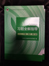 高等数学附册学习辅导与习题选解 同济·第八版（同济大学数学科学学院编） 实拍图