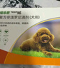 福来恩（FRONTLINE）狗狗进口驱虫药 小型犬去跳蚤蜱虫滴剂 0.67ml*3支装 实拍图