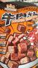 三只松鼠什锦牛肉粒500g袋装休闲零食牛肉干内蒙古风味量贩糖纸独立包装 实拍图