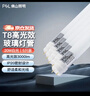 佛山照明（FSL）T8高光效LED灯管20W节能日光灯白光1.2米双端照明灯具3000流明IP205只装 实拍图