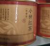 京东京造 正山小种红茶80g罐装武夷山原产高山生态茶园花香茶叶质价比口粮 实拍图