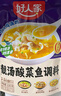 好人家靓汤酸菜鱼调料220g*3袋 金汤口味可煮1斤鱼一料多用调味品 实拍图