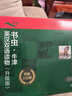 书虫升级版四级全套 高一高二 牛津英汉双语读物（套装共17册 附扫码音频、习题答案、读后测评）格列佛游记 双城记 小妇人 爱玛 红字 金银岛 实拍图