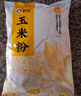 新良有机玉米粉3斤装 纯玉米面 窝窝头粗粮杂粮粉 棒子面包子馒头面粉 实拍图