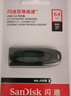 闪迪（SanDisk）64GB USB3.0 U盘 CZ48至尊高速 黑色 读速130MB/s 经典USB3.0 U盘 高速安全可靠 实拍图