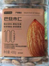 京东京造手剥大颗粒巴旦木 500g/罐 坚果炒货果干扁桃仁杏仁休闲食品送礼 实拍图
