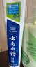 云南白药【采销推荐】经典薄荷护龈牙膏 改善牙龈问题 祛牙垢清新口气210g 实拍图