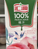 汇源100%桃汁浓缩果汁饮料1L*5盒整箱礼盒装节日年货节送礼【黑五】 实拍图