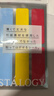 STALOGY 标签贴 标签纸贴纸 口取纸 便利贴 姓名贴 贴纸标签便签 索引纸 实拍图