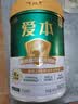 飞鹤（FIRMUS）爱本铂金装乳铁蛋白配方奶粉含蛋白质膳食纤维珍稀牛初乳粉 0蔗糖 800g*4罐 实拍图