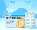 星鲨维生素d3滴剂（胶囊型）30粒 d3婴儿婴幼儿儿童维生素D促钙吸收长高新出生15天可吃非钙片 实拍图