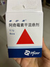 【原研药】希舒美 阿奇霉素干混悬剂 0.1g*6袋/盒 实拍图