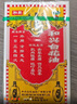 和兴白花油2号10ml 香港原装进口风油精万金油清凉油驱风油药油跌打损伤蚊虫叮咬止痒消炎止痛伤风鼻塞头晕头痛 实拍图