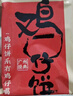 广州酒家 软鸡仔饼250g 广东特产糕点心礼盒休闲小零食下午茶中秋团购送礼 实拍图