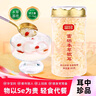 富昌 富硒本草银耳80g 古田生态银耳羹 即食冲泡早餐代餐糯燕银耳 实拍图
