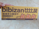 比比赞（BIBIZAN）蔬菜薄脆小饼干1200g整箱办公室休闲零食品早餐代餐饱腹送礼 实拍图
