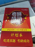 六级2025年12月大学英语六级历年真题CET6扫码听力含25年6月纸质真题晋远红博士品牌 实拍图