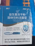 江中益生菌【2个月周期装】12000亿成人儿童孕妇中老年人肠胃调理活菌 实拍图