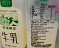 新希望 遇鲜限定牧场牛奶700ml*3瓶 低温奶牛奶高钙新鲜牛奶纯牛奶 实拍图