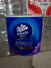 维达（Vinda）有芯卷纸 超韧4层200克*10卷 高克重 大分量纸巾 实拍图