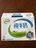 伊利纯牛奶整箱250ml*16盒 全脂牛奶 礼盒装 8月底产 实拍图