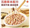 黄飞红（HUANGFEIHONG）带衣五香烘烤花生米20g*10袋坚果炒货休闲零食解馋下酒菜 实拍图