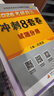 【京东自营 肖八现货】2026肖秀荣考研政治冲刺8套卷 肖四肖八2026 实拍图