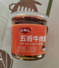 【降价补差】牛肉酱辣椒酱菜拌饭拌面下饭酱香辣五香味瓶装调味酱 五香牛肉酱【瓶装锁鲜】 1瓶 实拍图