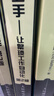 Python编程三剑客第3版：Python编程从入门到实践第3版+快速上手第2版+极客项目编程第2版（京东套装共3册） 实拍图