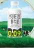 悦鲜活鲜牛奶 原生高钙鲜奶 450ml*3瓶 低温奶巴氏杀菌乳 实拍图