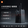 小米对讲机3 畅聊版 新版小米对讲机Lite 模拟对讲更轻薄APP写频超长待机物业安保酒店建筑仓储手台 实拍图