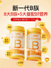 诺特兰德多种维生素B族片【72片/瓶*4】复合维b1b2b6b12烟酸叶酸牛磺酸  实拍图