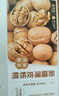 楼兰蜜语 薄皮大核桃500g/袋*2 新疆纸皮核桃 新二核桃零食 果炒货  实拍图