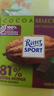 瑞特滋（RITTER SPORT）加纳系列81%特浓黑巧克力 100g 健身休闲零食代餐 节日送男女友 实拍图