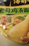 白象 【王一博代言】方便面 汤好喝老母鸡汤面116g*12桶泡面整箱装 实拍图