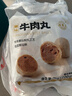 海霸王潮汕牛肉丸200g*5袋2斤肉含量90%+火锅食材关东煮丸子烧烤麻辣烫 实拍图
