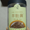盛耳羊肚菌30g 云南特产山珍干货松茸伴侣煲汤火锅食材滋补品 实拍图