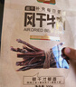 科尔沁超干风干牛肉干混合口味300g袋装 休闲零食肉干肉脯 内蒙特产小吃 实拍图