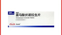 【原研进口】沃克 富马酸伏诺拉生片 20mg*7片/盒 实拍图