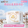 全棉时代奈丝公主医护级超净吸护垫纯棉超薄日用3包(150*60p)京东自营 实拍图