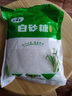 【采销严选】袋装白糖 白砂糖绵白糖 烘焙冲饮厨房调味 家用商用 广西一级白砂糖 500g（1斤） 实拍图