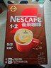 雀巢（Nestle）【樊振东同款】1+2特浓低糖*速溶咖啡三合一冲调饮品90条1170g 实拍图