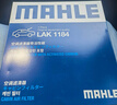 马勒（MAHLE）带炭PM2.5空调滤芯LAK1184速腾朗逸P/迈腾帕萨特途观L高7/高8宝来 实拍图